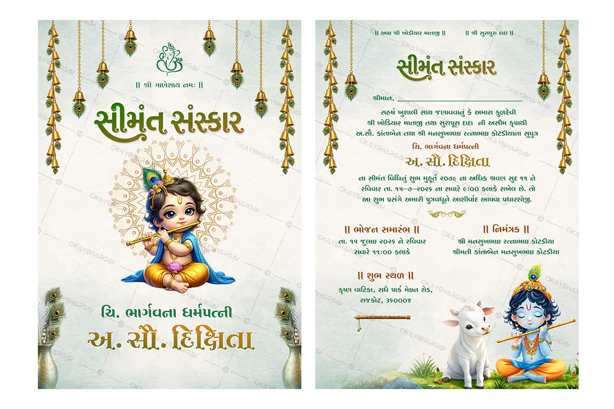 Little Krishna Theme Baby Shower (Simant Sanskar) Gujarati Invitation PSD Template