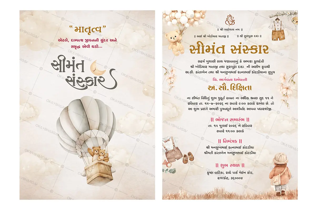 Little Teddy Bear Theme Baby Shower (Simant Samskar) PSD Invitation Template