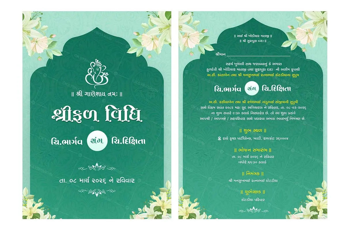 Gujarati Classic Green Engagement Invitation PSD Template | Graphic ...