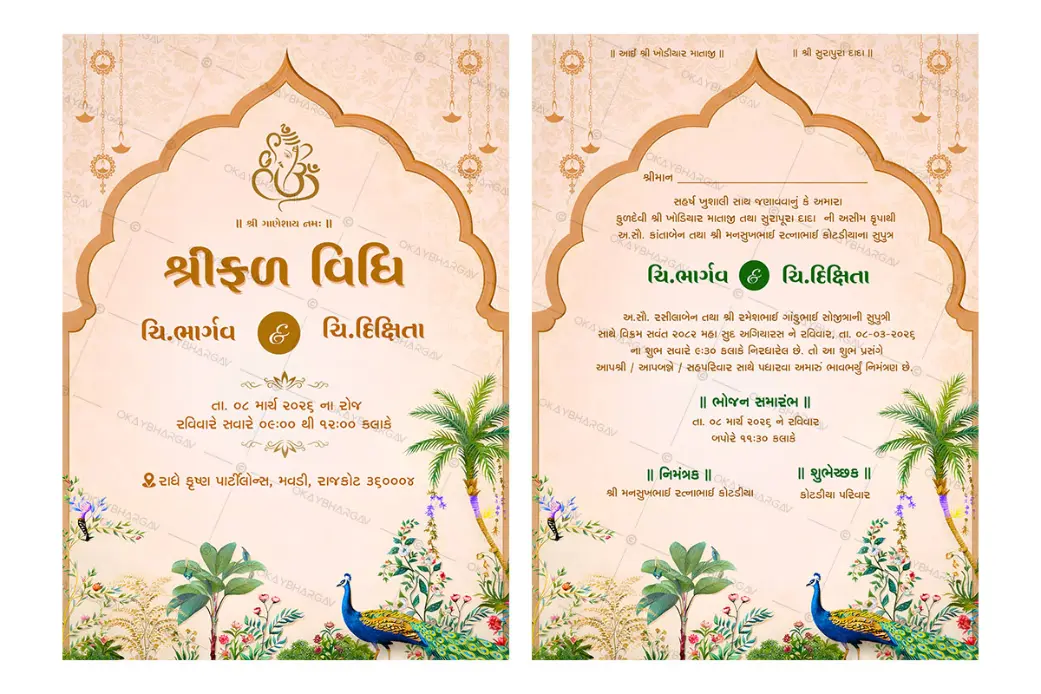 Gujarati Elegant Peacock Motifs Engagement Invitation PSD Template