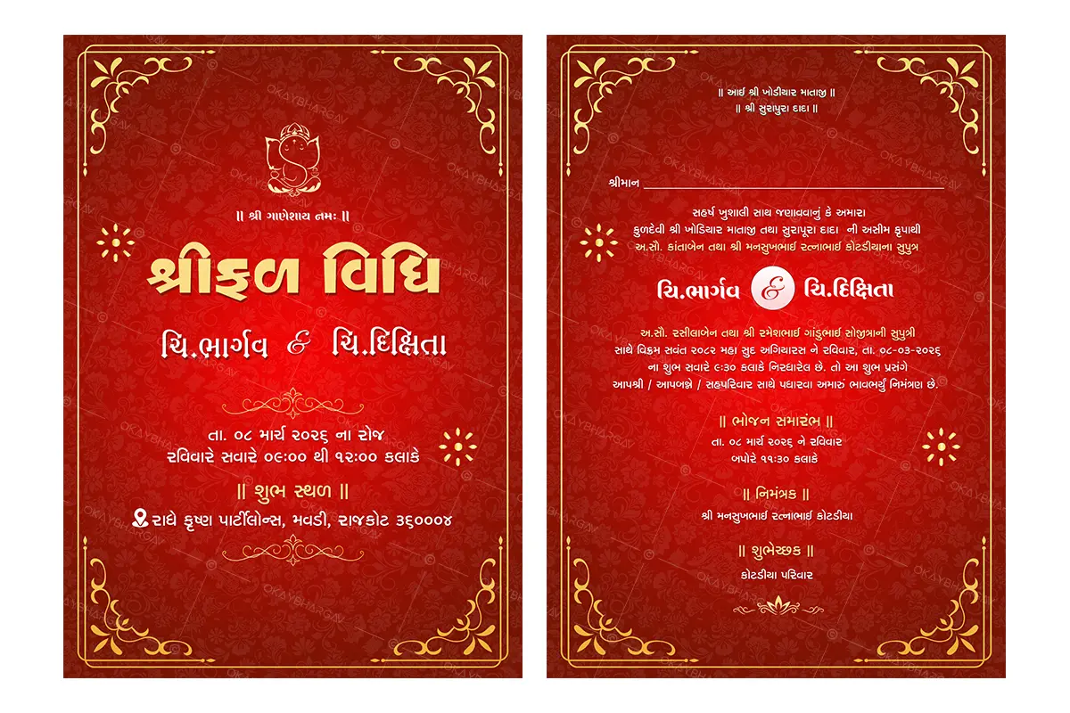 Gujarati Elegant Red and Gold Engagement Invitation PSD Template