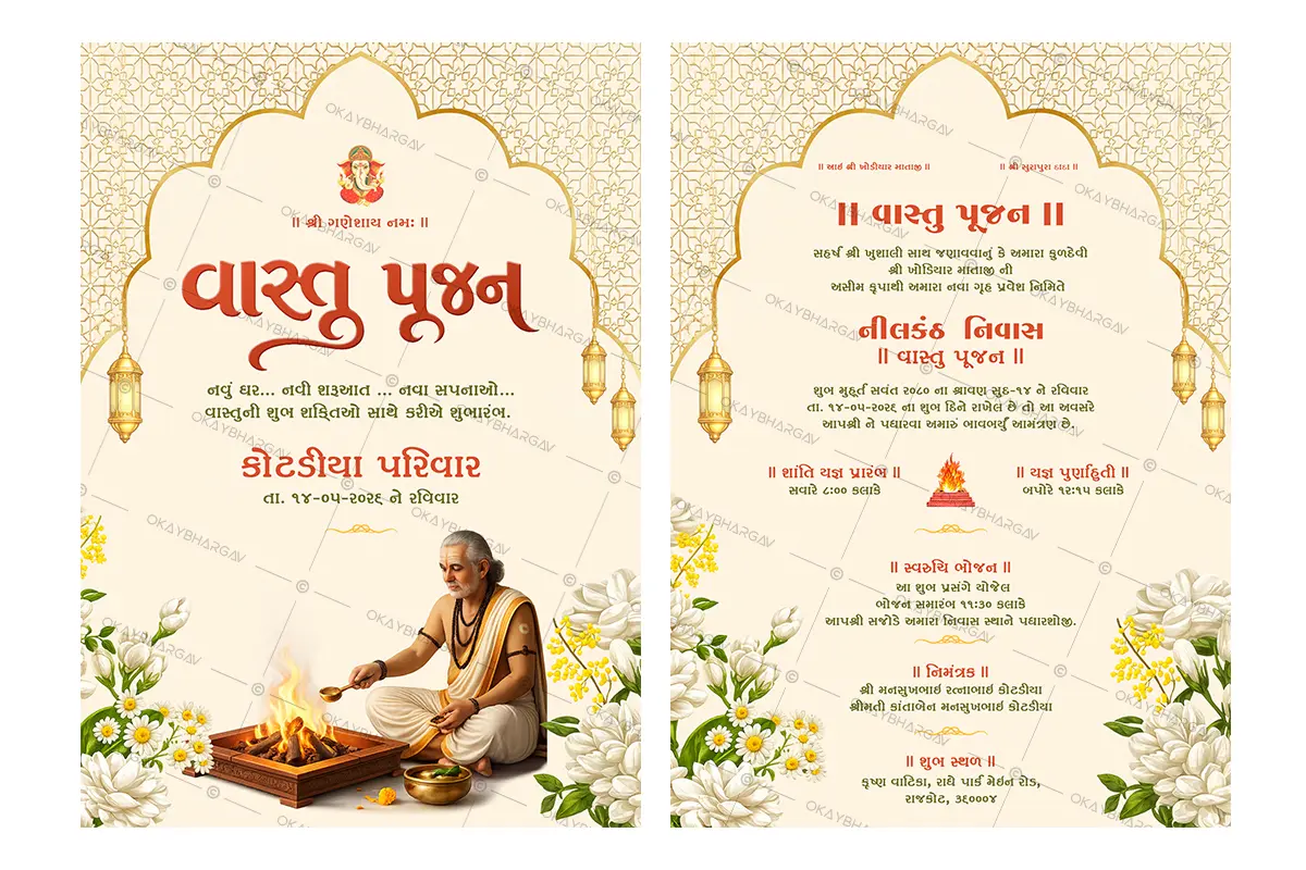 Golden and White Vastu Pujan Gujarati Invitation PSD Template