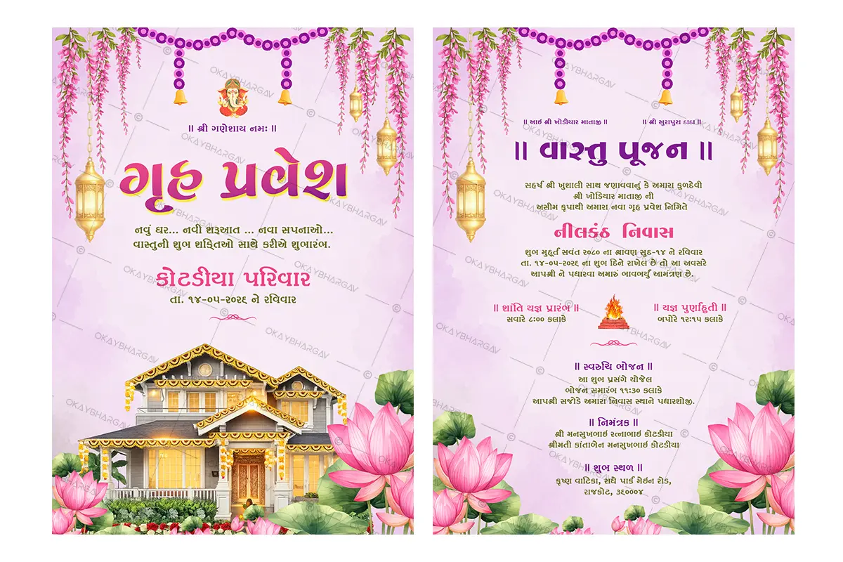 Purple Lotus Vastu Pujan Gujarati Invitation PSD Template